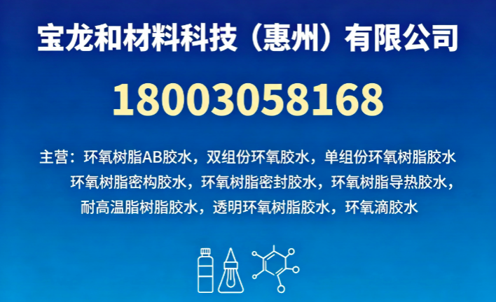 宝龙和材料肇庆线上分站